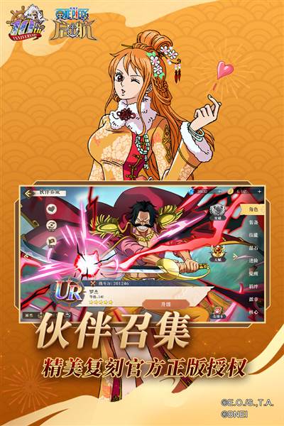 航海王启航无敌版 安卓版v34.1.0